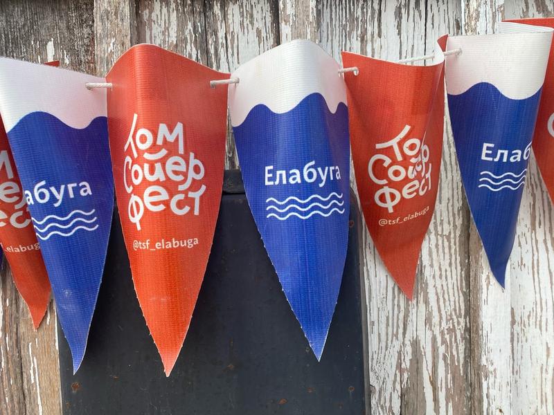 Были прохожими - стали волонтерами: как проходит первый «Том Сойер Фест» в Елабуге