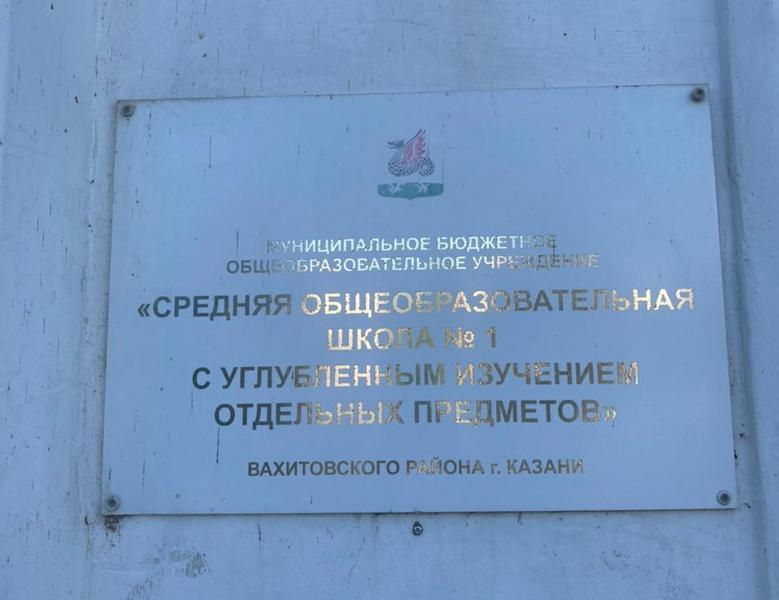 Казанской инклюзивной школе №1 вернули библиотеку Казанской инклюзивной школе №1 вернули библиотеку