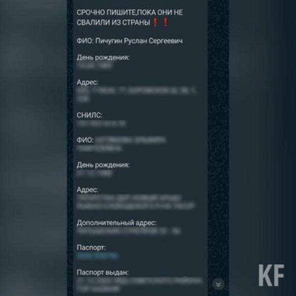 Вкладчики «FrendeX» призывают писать заявления в полицию на основателей пирамиды