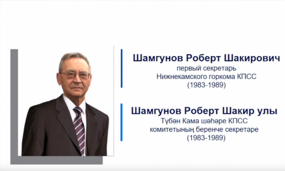 Айдару Метшину и Роберту Шамгунову присвоили звание Почетного гражданина Нижнекамска