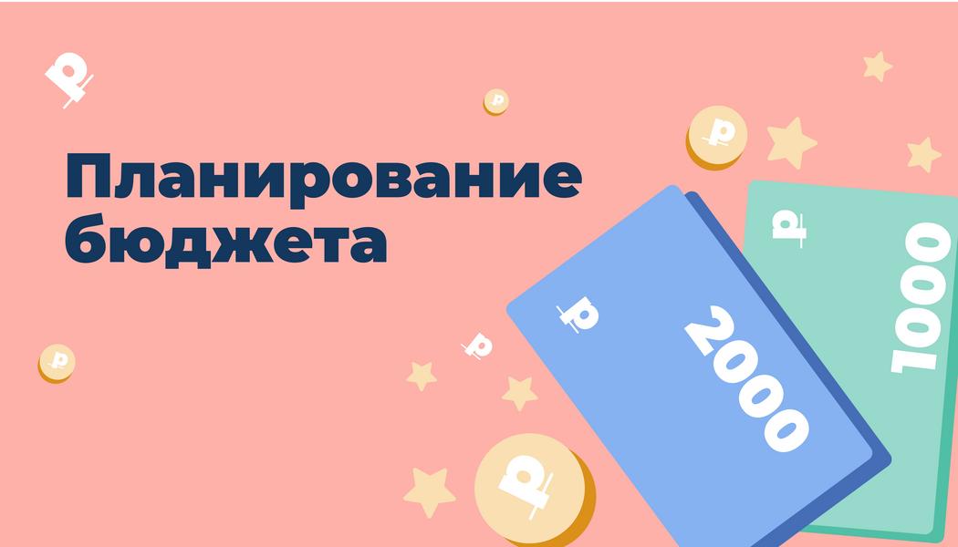 Гайд для студента: как начать учебную жизнь в чужом городе Гайд для студента: как начать учебную жизнь в чужом городе