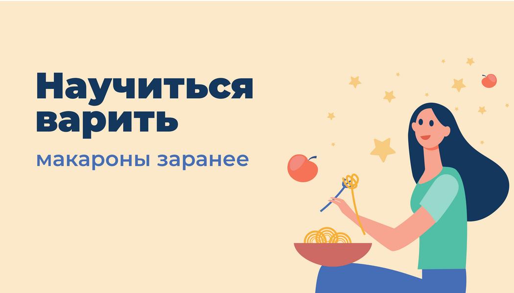 Гайд для студента: как начать учебную жизнь в чужом городе Гайд для студента: как начать учебную жизнь в чужом городе
