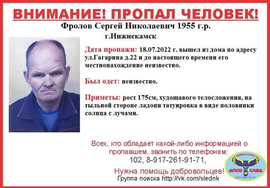 В Нижнекамске ищут пропавшего 37-летнего Александра Короткова