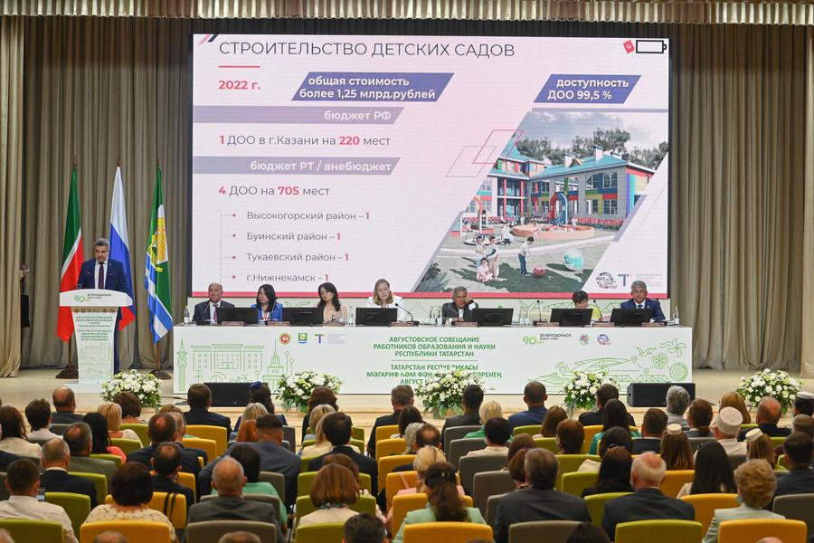 «Надо за этим следить!»: Как Рустам Минниханов подводил итоги работы педагогов республики на традиционной «августовке»