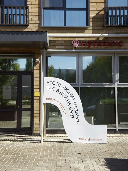 Ко дню рождения Казани запустили проект «1018 лет любви»