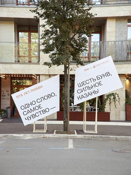 Ко дню рождения Казани запустили проект «1018 лет любви»