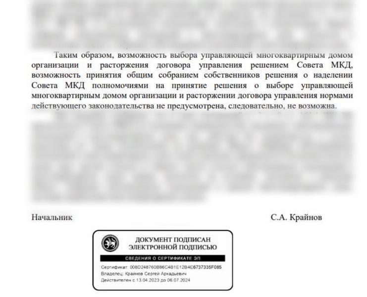 «Наконец-то появился рынок в секторе ЖКХ»: спор о смене УК породил войну между жильцами ЖК «Победа»