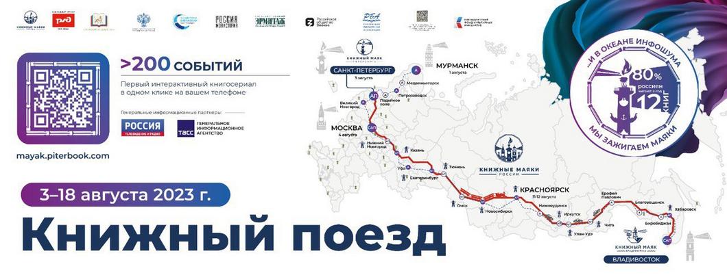 В Казани приедет Книжная экспедиция