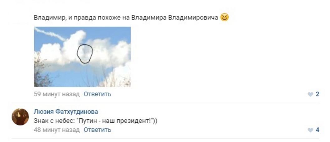 Соцсети о странном видео из Челнов: «Знак небес, что Путин - наш президент»
