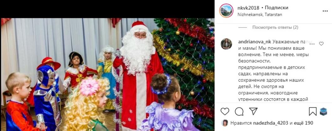 Власти Нижнекамска ответили, смогут ли родители присутствовать на утренниках детсадовцев