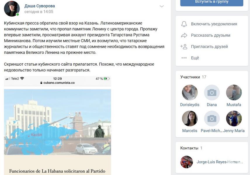 В Казани вернули памятник Ленину на площадь Свободы