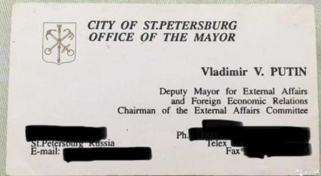 Визитку Владимира Путина выставили на продажу за 550 тысяч рублей