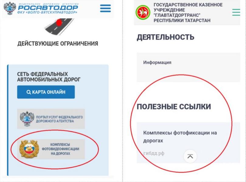 Водителям Татарстана раскрыли информацию о расположении камер ГИБДД