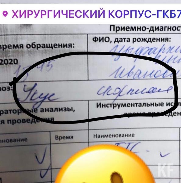 Укушенная скорпионом жительница Казани получит от магазина только 30 тысяч рублей компенсации