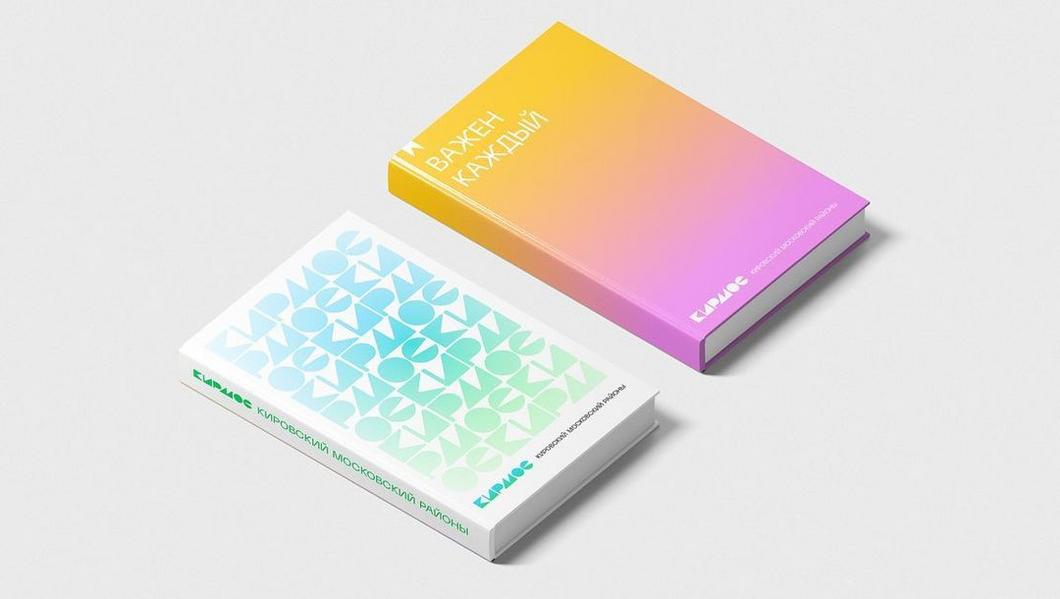 Кировский и Московский районы Казани показали новую «ядерную» айдентику