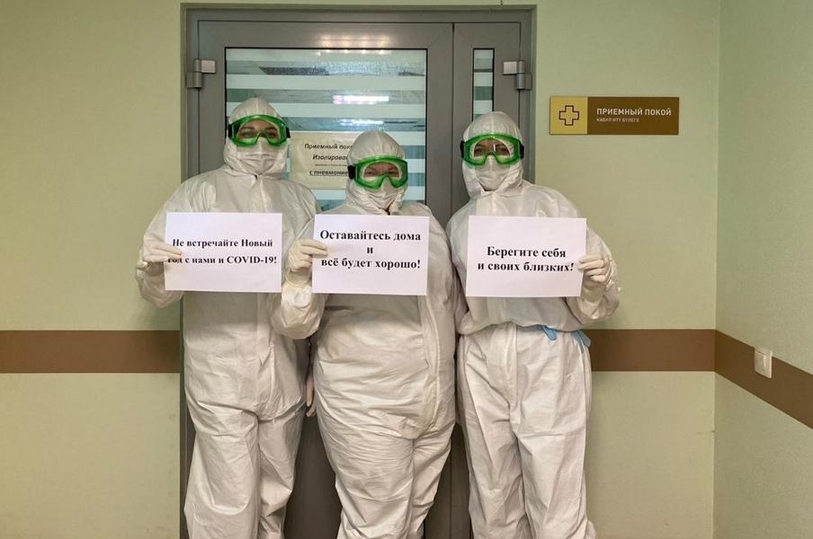 Нижнекамские медики присоединились к флешмобу «Не встречайте Новый год с нами»