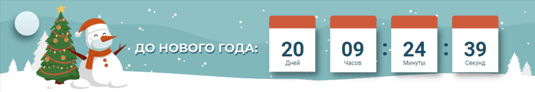 ​В Татарстане запустили отсчет до Нового года