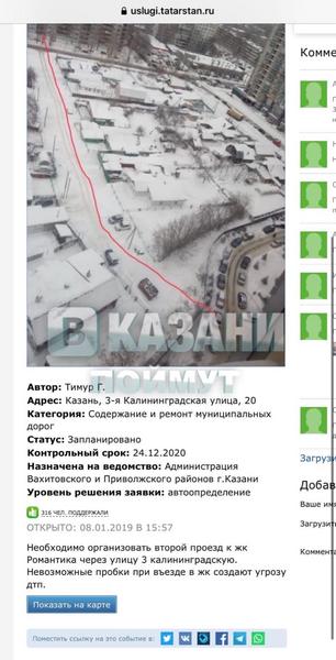 В казанском ЖК «Романтика» пожарные не смогли проехать к месту вызова из-за пробки во дворе В казанском ЖК «Романтика» пожарные не смогли проехать к месту вызова из-за пробки во дворе