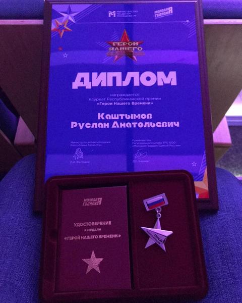 Спасшего туриста в Сочи нижнекамского медика наградили премией «Герой нашего времени» Спасшего туриста в Сочи нижнекамского медика наградили премией «Герой нашего времени»