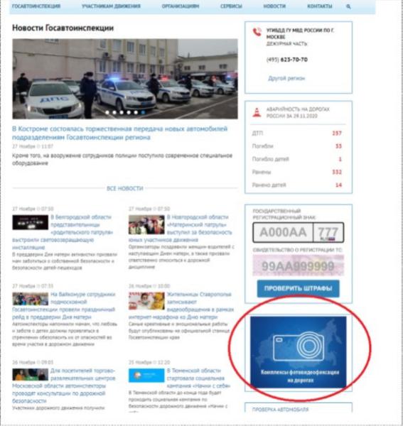 Водителям Татарстана раскрыли информацию о расположении камер ГИБДД