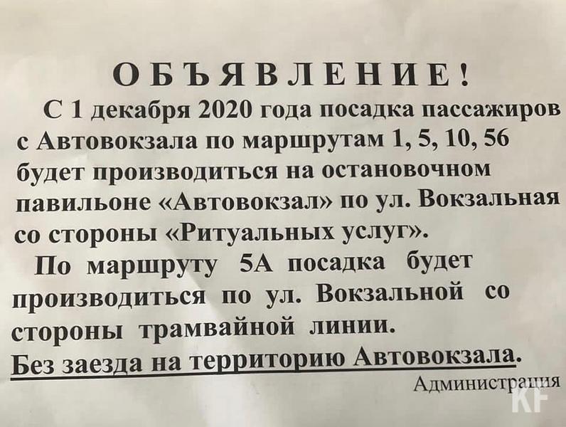 В Нижнекамске изменилось место посадки пассажиров на городские автобусы - люди недовольны
