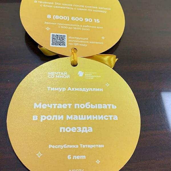 Министр Фарит Ханифов исполнил мечту 6-летнего казанца, посадив его в кабину машиниста электропоезда