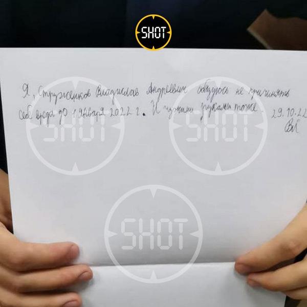 До нападения на женский монастырь Владислав Струженков заключил с психологом «антисуицидальный контракт»