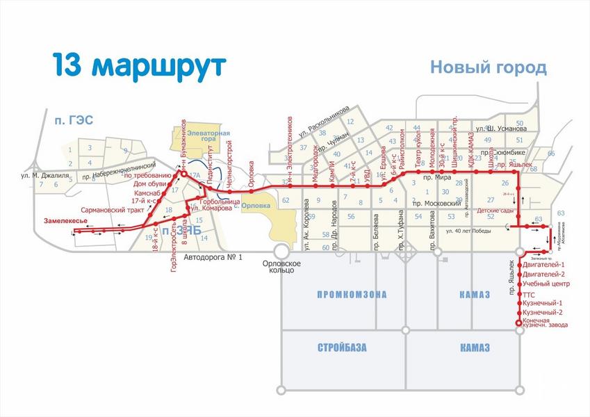 Ради жителей 63-го и 65-го комплексов Челнов меняют схему движения автобуса №13
