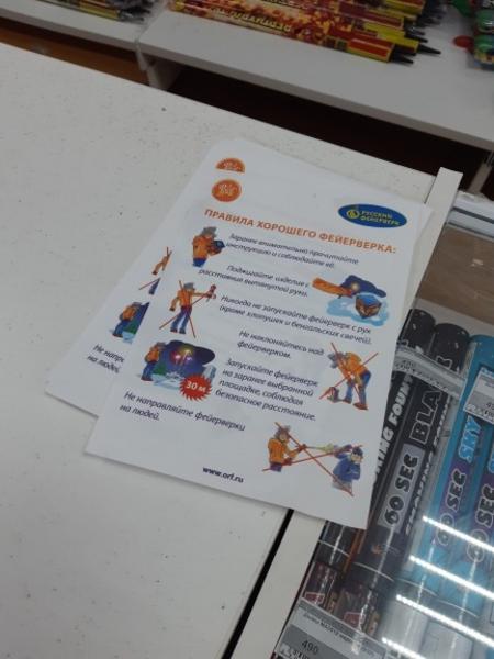 Инспекторы пожнадзора Нижнекамска вышли на рейды по проверке магазинов с продажей пиротехники