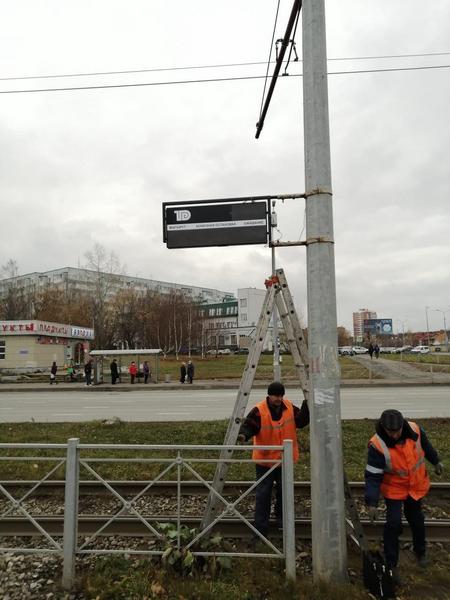 Трамвайные остановки ​маршрута №5 и №5а​ в Казани оснастили инновационными табло