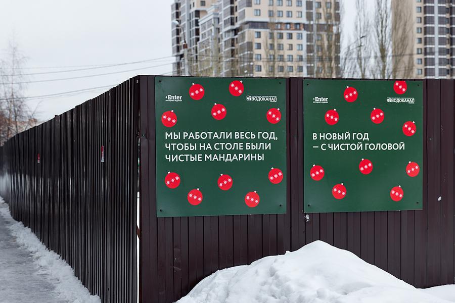 В Казани Enter и «Водоканал» развесили плакаты к Новому году с пожеланиями