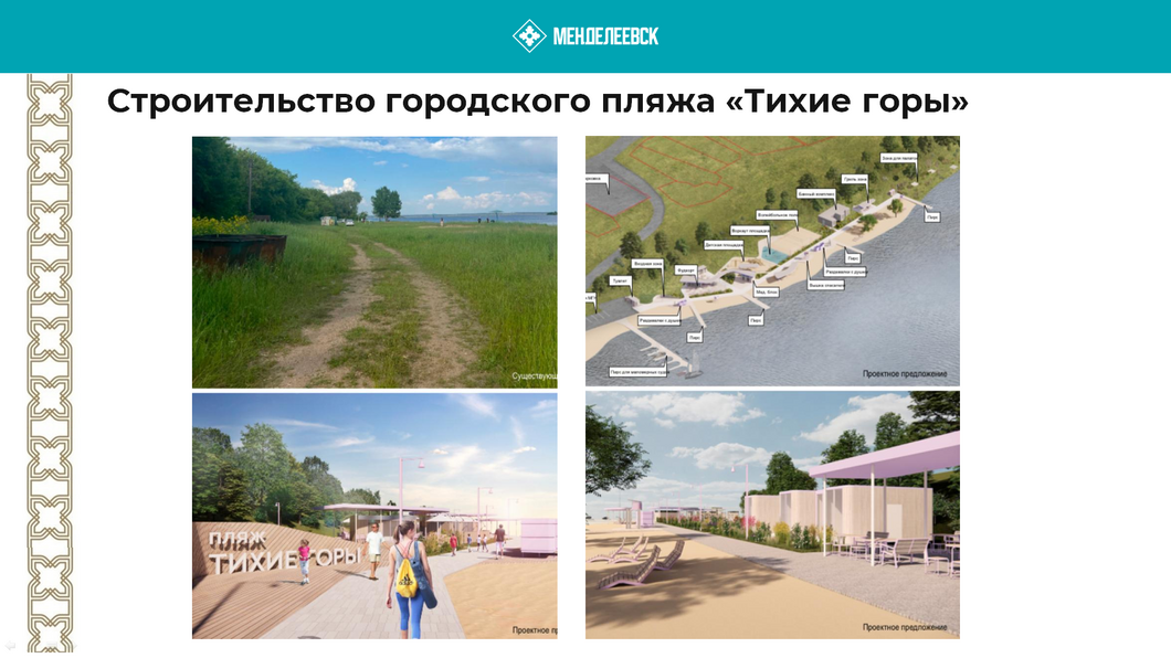 «Должно быть сплочение, единство, всё должно идти на обеспечение победы, на сохранение независимости и будущего наших детей» «Должно быть сплочение, единство, всё должно идти на обеспечение победы, на сохранение независимости и будущего наших детей»