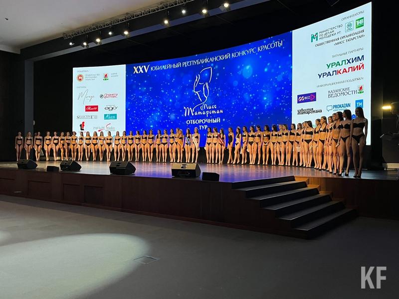 «Побеждает та, кто выдерживает прессинг»: в Казани отобрали претенденток на титул «Мисс Татарстан-2023» «Побеждает та, кто выдерживает прессинг»: в Казани отобрали претенденток на титул «Мисс Татарстан-2023»