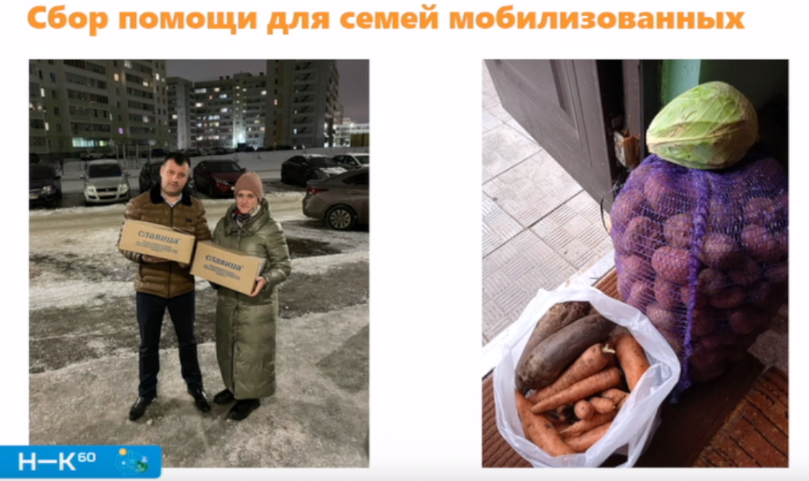 Нижекамцев объединило желание помочь мобилизованным и их семьям