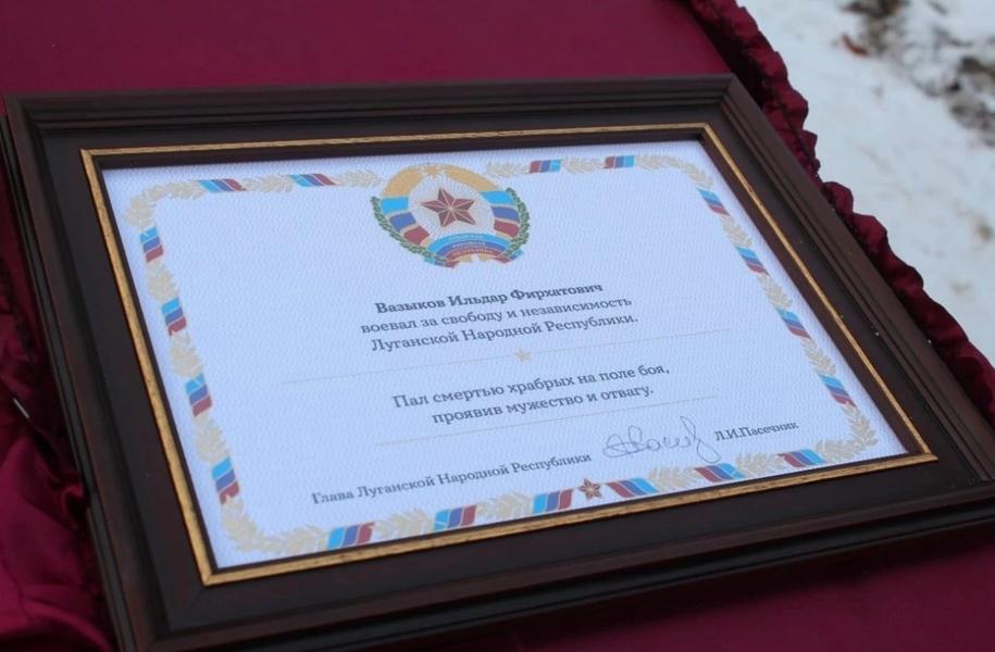 В Агрызе простились с 44-летним Ильдаром Вазыковым, погибшим в ходе спецоперации на Украине В Агрызе простились с 44-летним Ильдаром Вазыковым, погибшим в ходе спецоперации на Украине