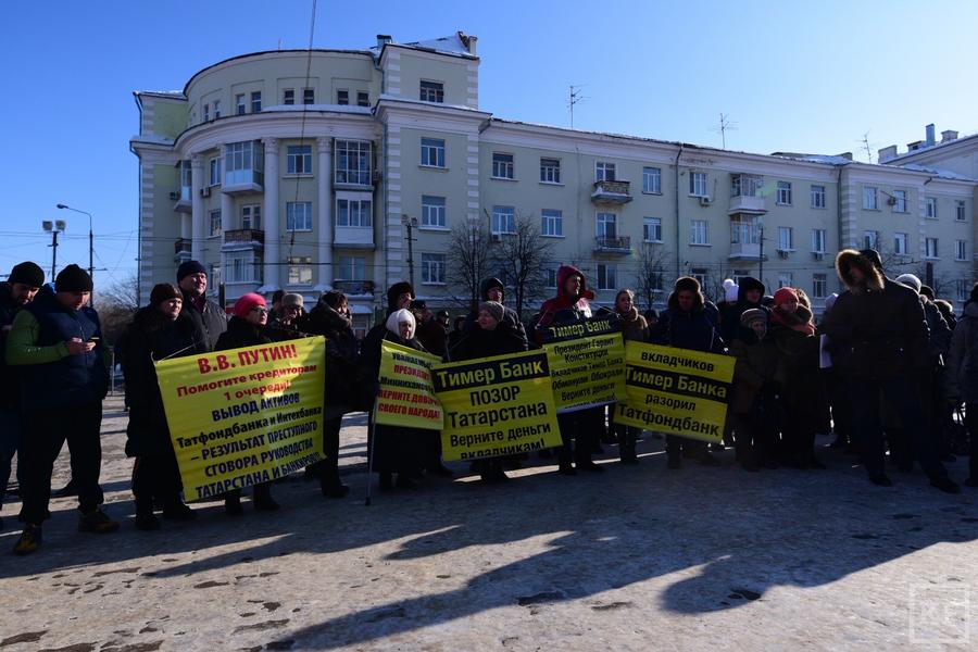 ​В парке Петрова в Казани начался митинг обманутых вкладчиков Татфондбанка и Интехбанка