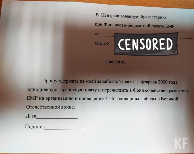 Бюджетникам Елабуги предложили отдать однодневный заработок на празднование годовщины Победы