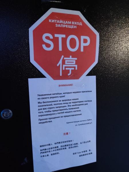 Казанский хостел «Лайк» отказал в заселении китайцам Казанский хостел «Лайк» отказал в заселении китайцам