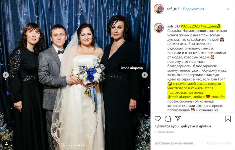 В Минкультуры Татарстана прокомментировали свадьбу дочери Ирады Аюповой​ в музее