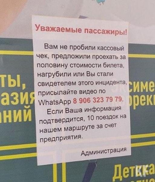 В Казани за жалобу на кондукторов жителям предлагают бесплатные поездки на автобусе