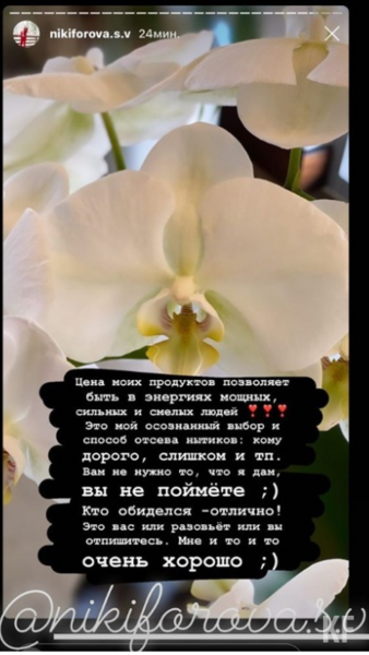 Жена Николая Никифорова поддержала пост Сивова о брендах и неудачниках