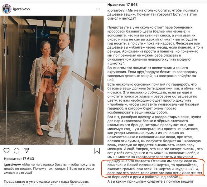 Экс-чиновник из Казани Игорь Сивов попытался оправдаться за слова о неудачниках и брендовой одежде, но не получилось