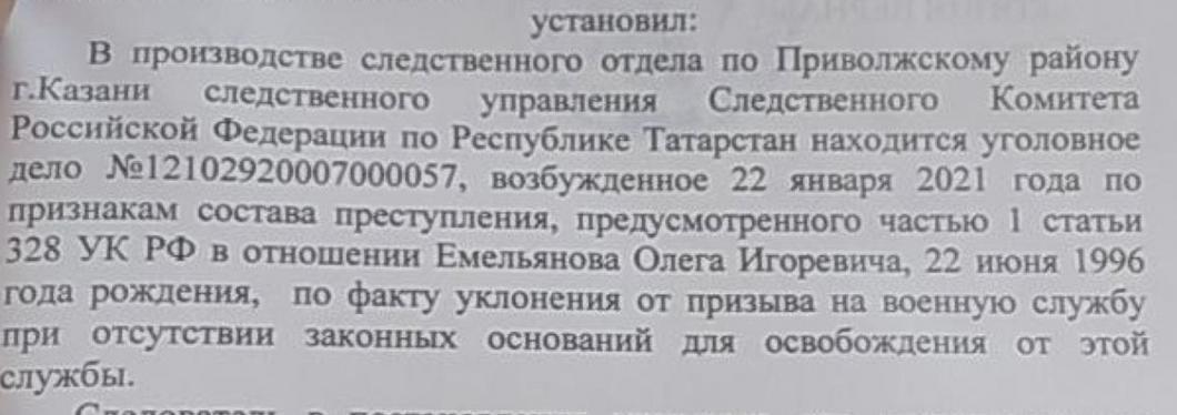 На координатора казанского штаба Навального возбудили уголовное дело