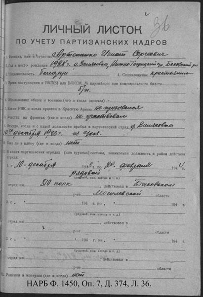 Историки доказали, что оскорбленный Навальным ветеран был партизаном и служил в Красной Армии