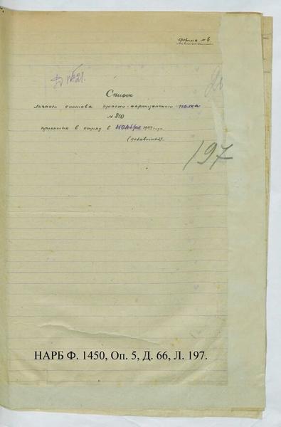 Историки доказали, что оскорбленный Навальным ветеран был партизаном и служил в Красной Армии