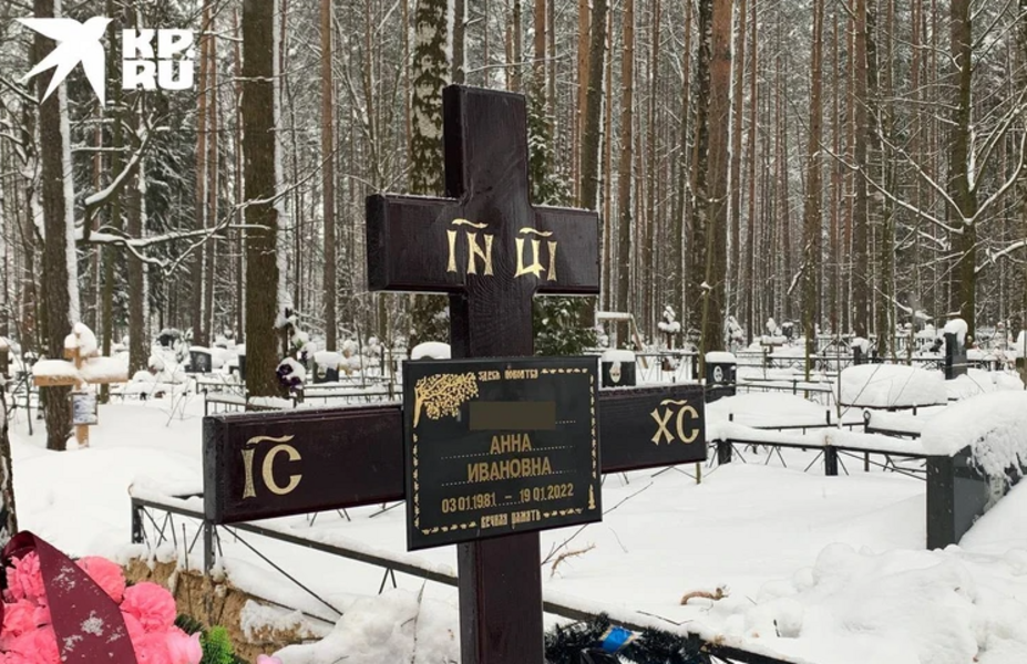 Похороны Анны Тупоршиной. Могила утонувшей