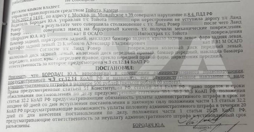 Москвичка попала в аварию с министром транспорта и оказалась виноватой