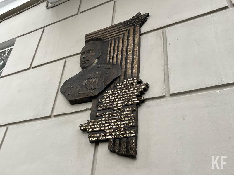 «Это дань уважения и народной любви»: в Казани появилась мемориальная доска в честь Гани Сафиуллина
