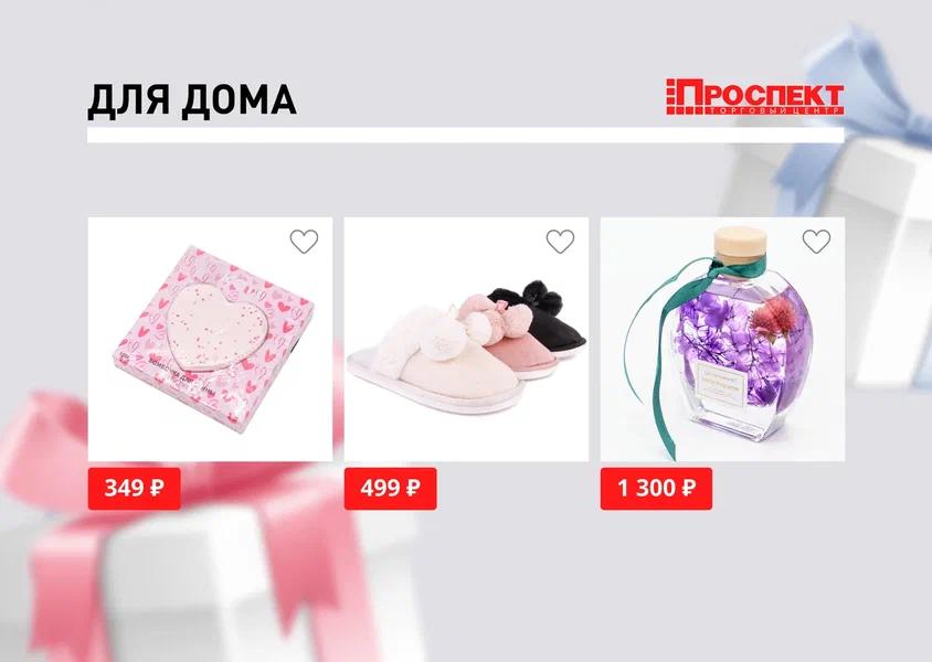 Что подарить на 8 марта Что подарить на 8 марта