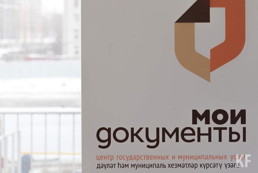 «Мы пришли к оптимальным показателям для сферы услуг»: как МФЦ Татарстана идет к «цифре»